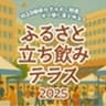 DotDeli株式会社のロゴ