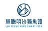 林聰明沙鍋魚頭　LIN TSUNG MING SMART FISHのロゴ