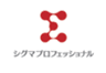 シグマプロフェッショナル株式会社のロゴ