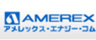 株式会社アメレックス・エナジー・コムのロゴ