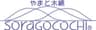 藤井株式会社のロゴ