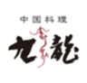 中国料理 九龍のロゴ