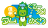 長野県企業局のロゴ