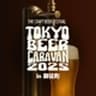 TOKYO BEER CARAVAN実行委員会のロゴ