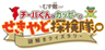 千葉県立関宿城博物館／株式会社レインカラーズのロゴ