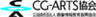 CG-ARTS協会(公益財団法人 画像情報教育振興協会)のロゴ