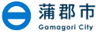 蒲郡市産業振興部農林水産課のロゴ