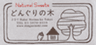 Natural Sweets　どんぐりの木のロゴ