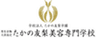 学校法人たかの友梨学園のロゴ