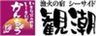 株式会社観潮のロゴ