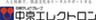 株式会社中京エレクトロンのロゴ