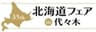 株式会社北日本広告社札幌本社のロゴ