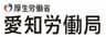愛知労働局イベント事務局（株式会社人財企画）のロゴ