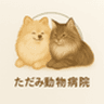 ただみ動物病院のロゴ