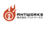 株式会社アントワークスのロゴ