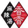 香香麻辣湯のロゴ