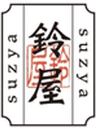 鈴屋のロゴ