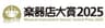 一般社団法人 全国楽器協会のロゴ
