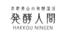 合同会社発酵人間のロゴ