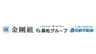 株式会社金剛組　株式会社高松コンストラクショングループ　近鉄不動産株式会社　のロゴ