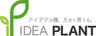 アイデアプラントのロゴ