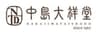 株式会社中島大祥堂のロゴ