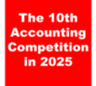 アカウンティングコンペティション準備委員会のロゴ