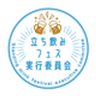 立ち飲みフェス実行委員会のロゴ