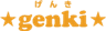 株式会社genkiコーポレーションのロゴ