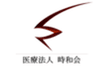 医療法人 時和会のロゴ