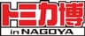 中京テレビ放送株式会社のロゴ