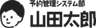 合同会社タタタのロゴ