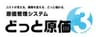株式会社建設ドットウェブのロゴ