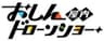 株式会社おしんドリームのロゴ