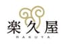 株式会社楽久屋のロゴ