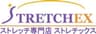 「ストレッチ専門店ストレチックス」本部／株式会社バリード・ジャパンのロゴ