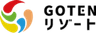 株式会社GOTENリゾートのロゴ