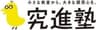 株式会社究進塾のロゴ