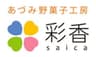 株式会社彩香のロゴ