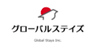 グローバルステイズ株式会社のロゴ