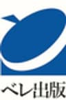 有限会社ベレ出版のロゴ