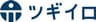 株式会社ツギイロのロゴ