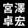 宮澤卓宏のロゴ