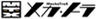 メカトラックス株式会社のロゴ