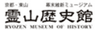 幕末維新ミュージアム・霊山歴史館のロゴ