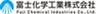 富士化学工業株式会社のロゴ