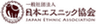 一般社団法人日本エスニック協会事務局(株式会社オールアバウト内)のロゴ