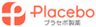 プラセボ製薬株式会社のロゴ