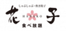 株式会社セクションワンのロゴ