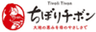株式会社ちぼりチボンのロゴ